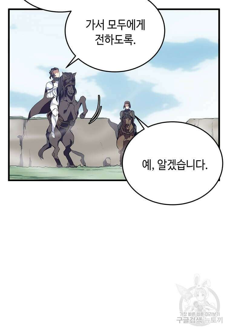 정령군주 60화 22