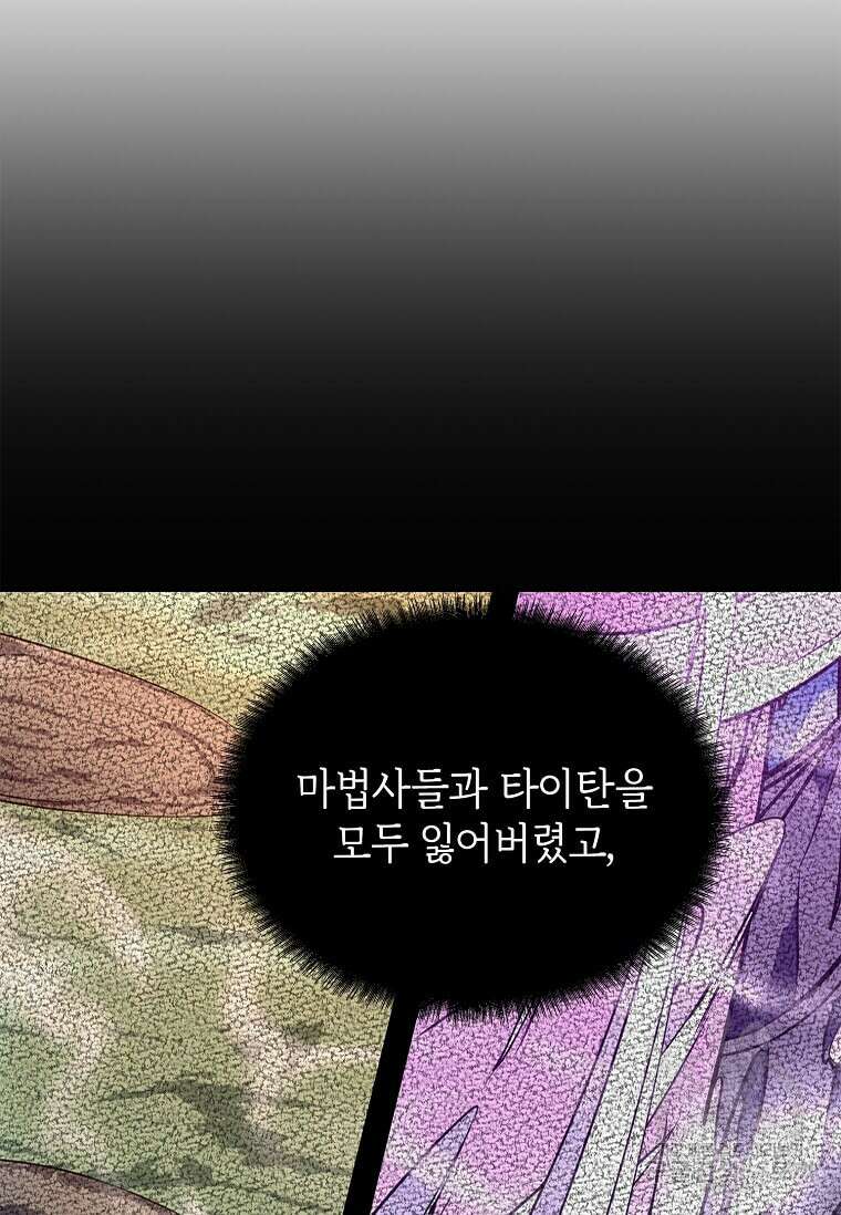 정령군주 60화 26