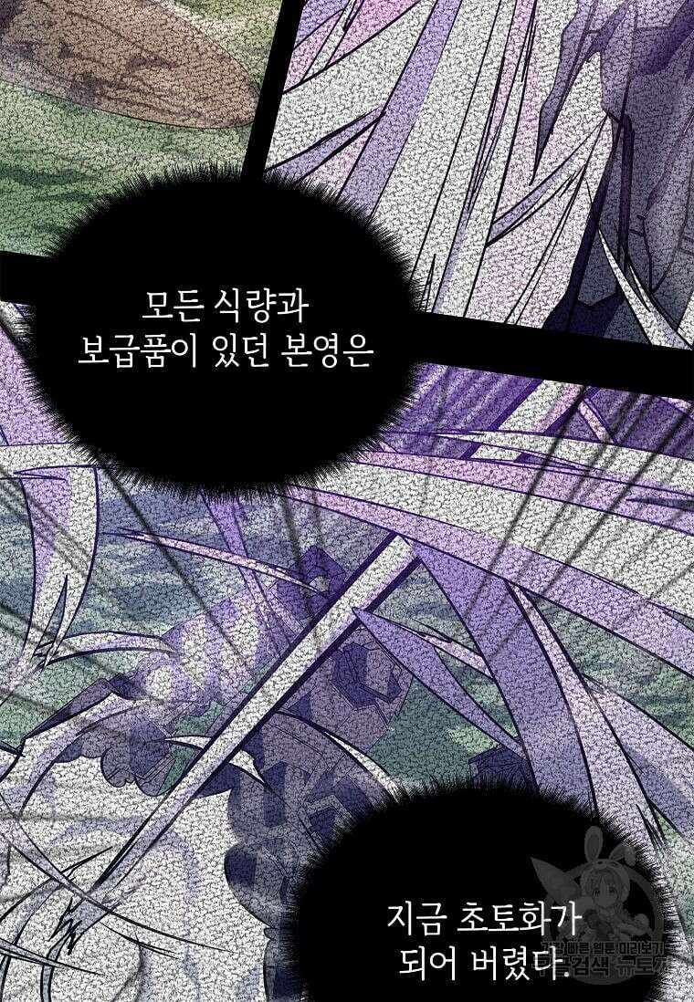 정령군주 60화 27