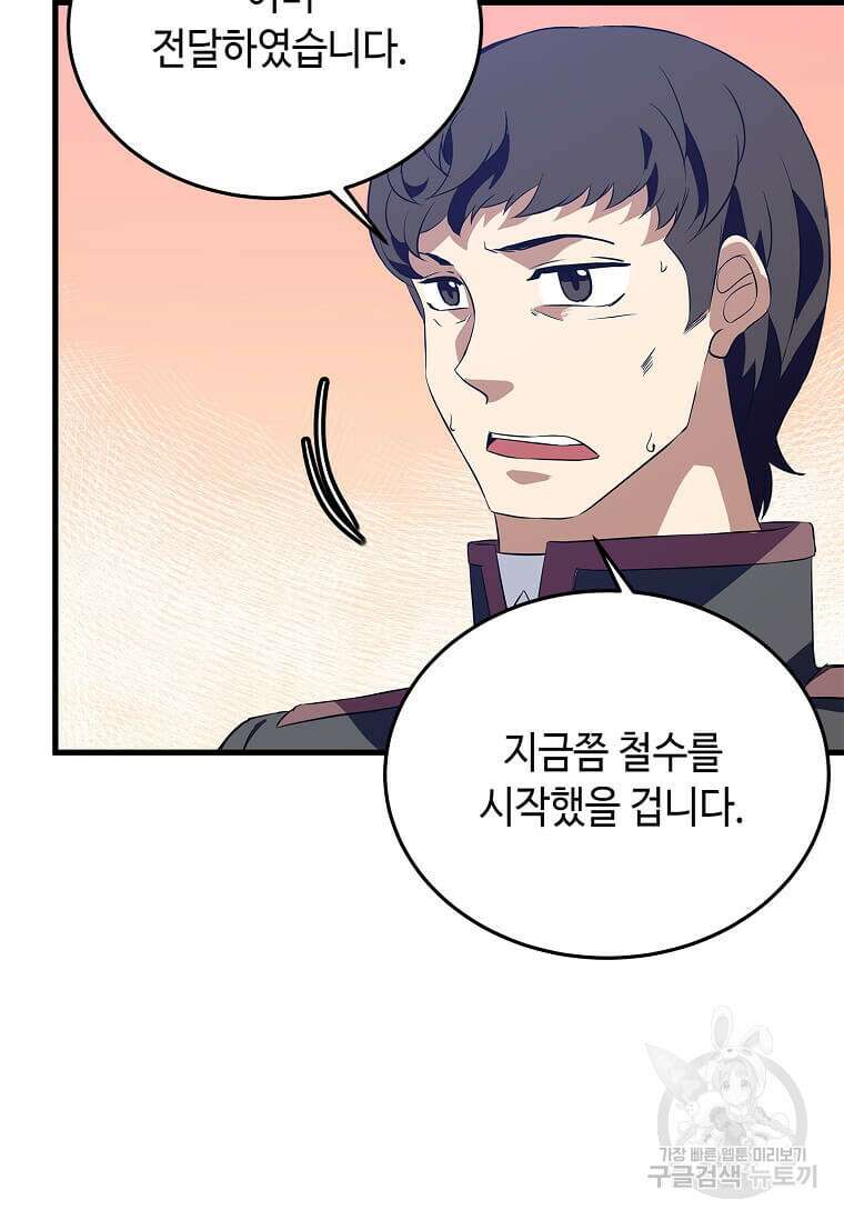 정령군주 60화 31