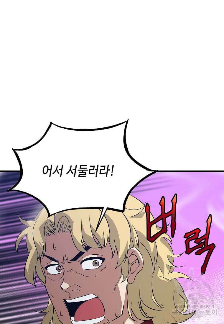 정령군주 60화 32