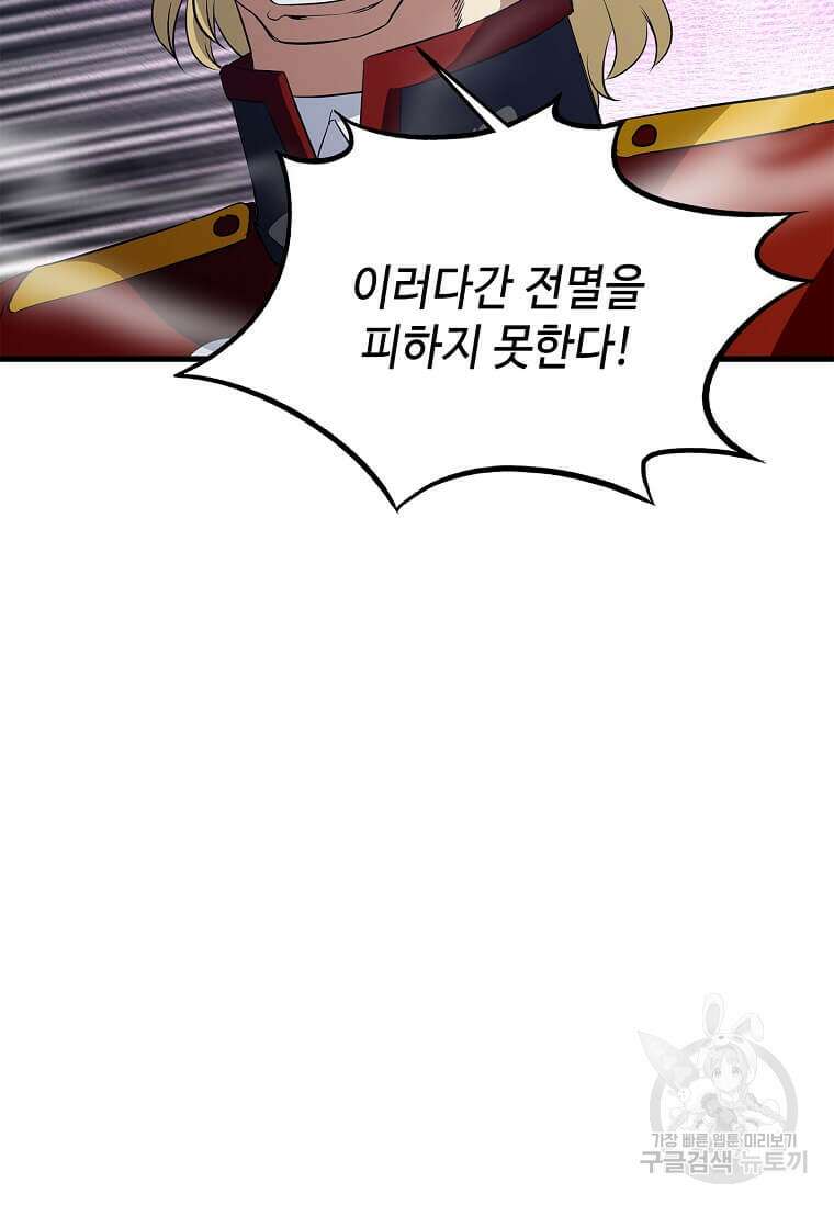 정령군주 60화 33