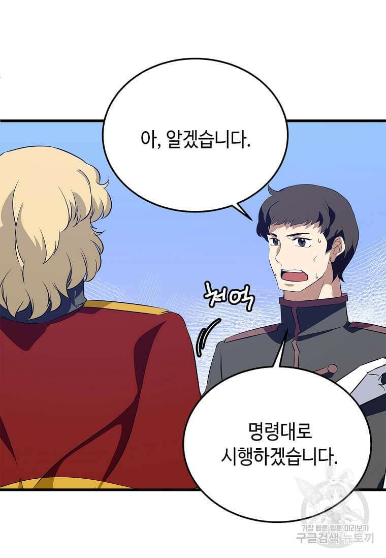 정령군주 60화 34