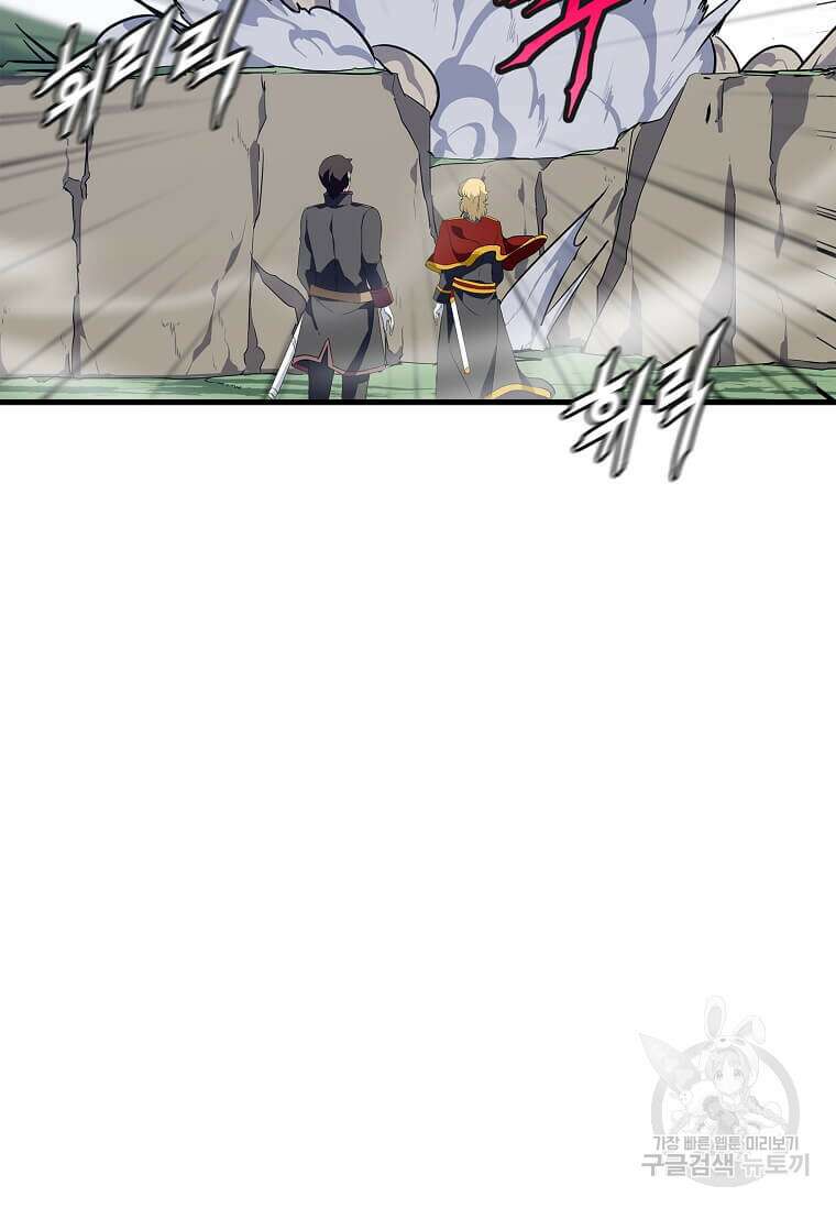 정령군주 60화 44
