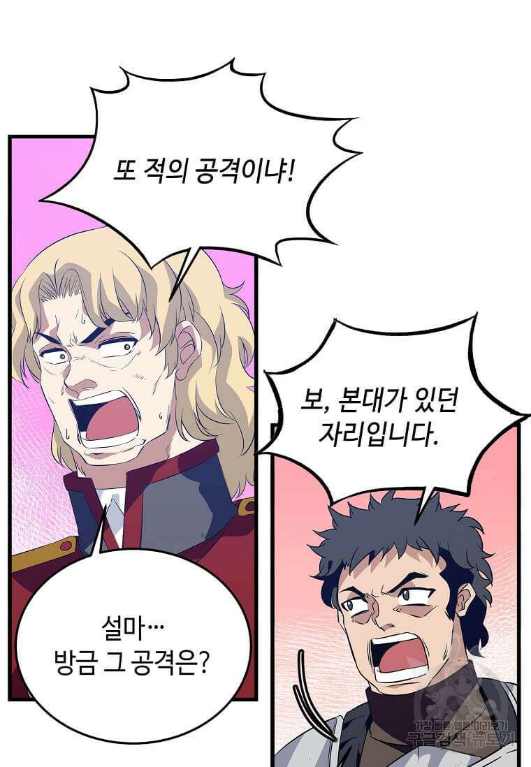 정령군주 60화 45