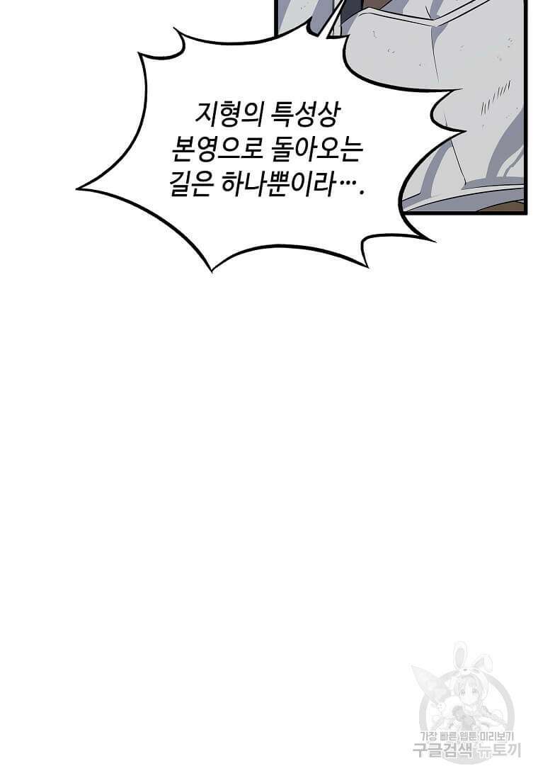 정령군주 60화 46