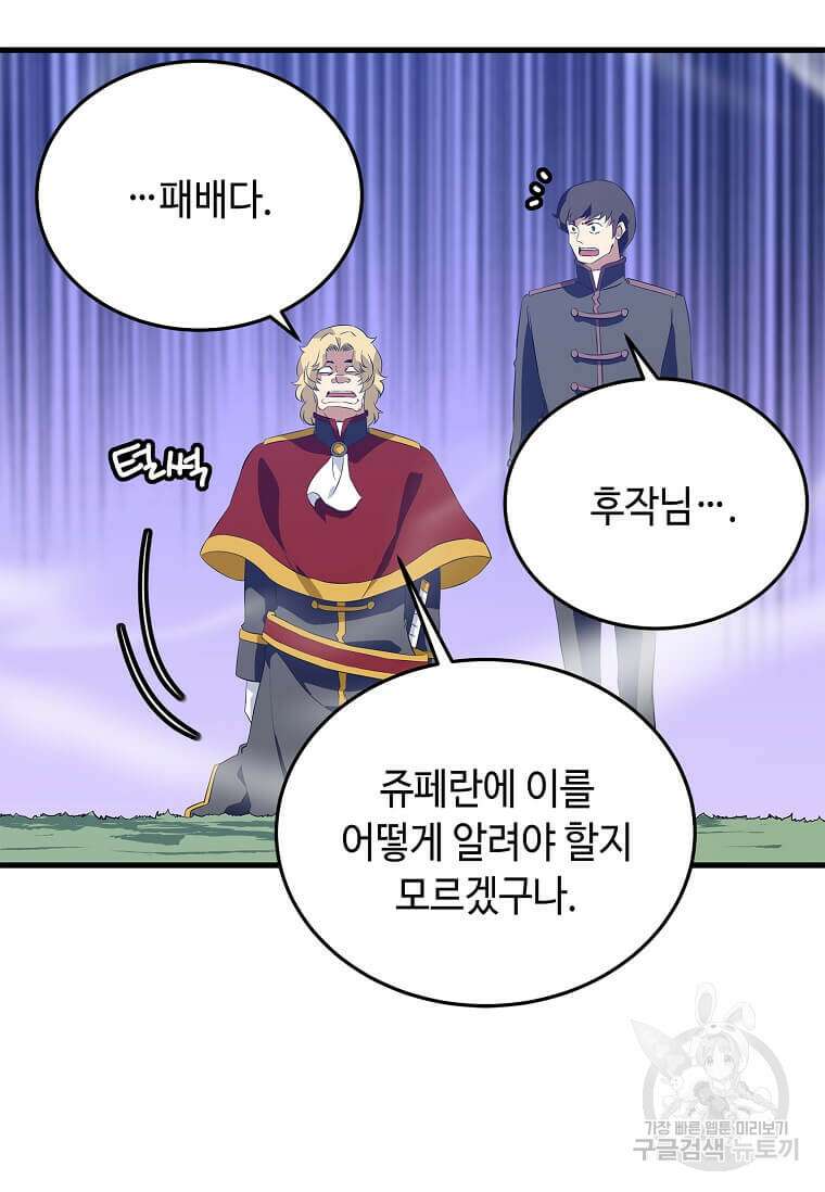 정령군주 60화 47