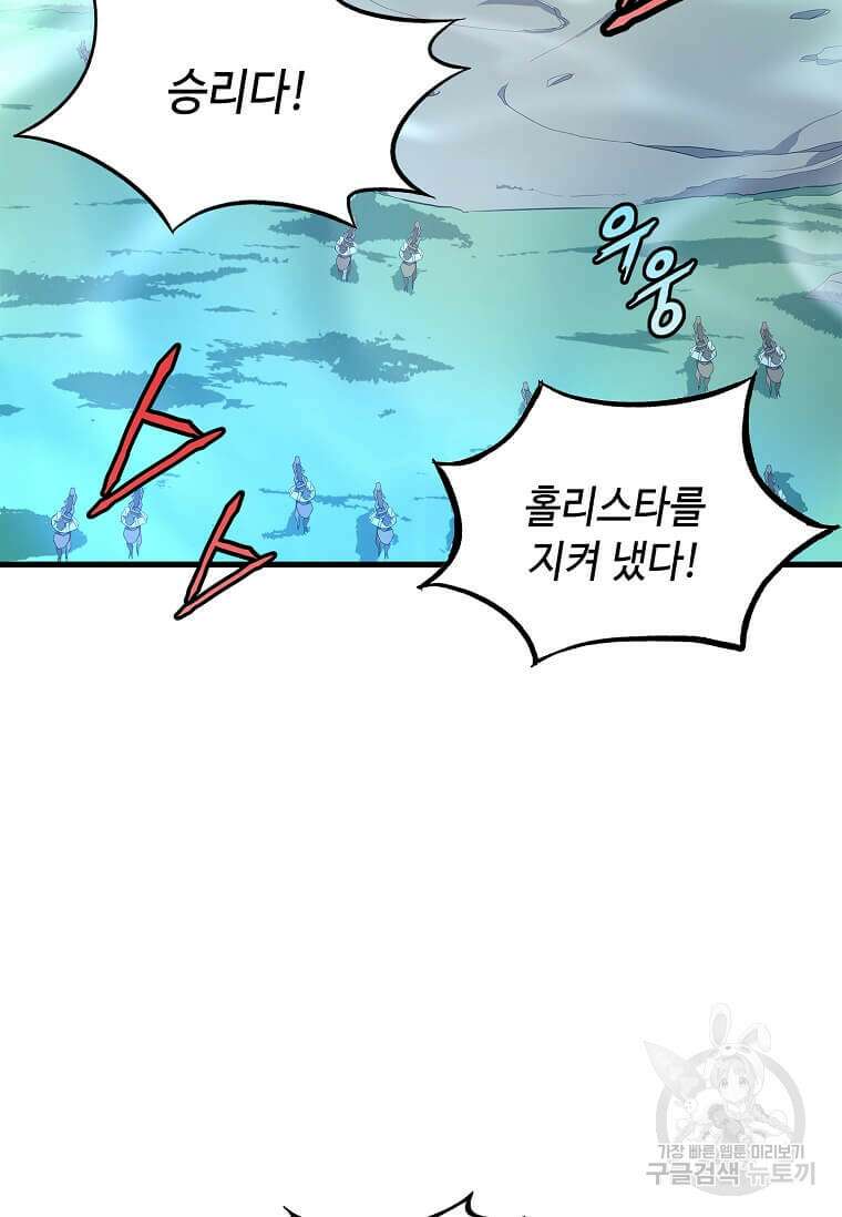정령군주 60화 52