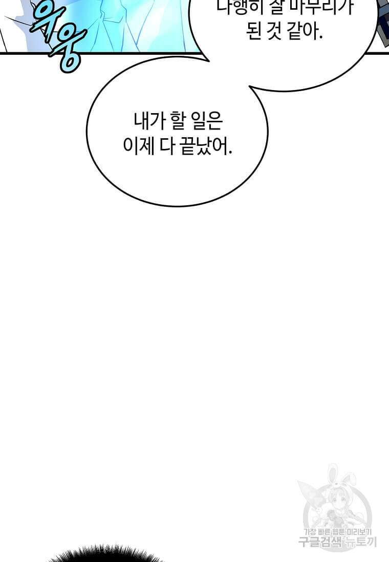 정령군주 60화 55