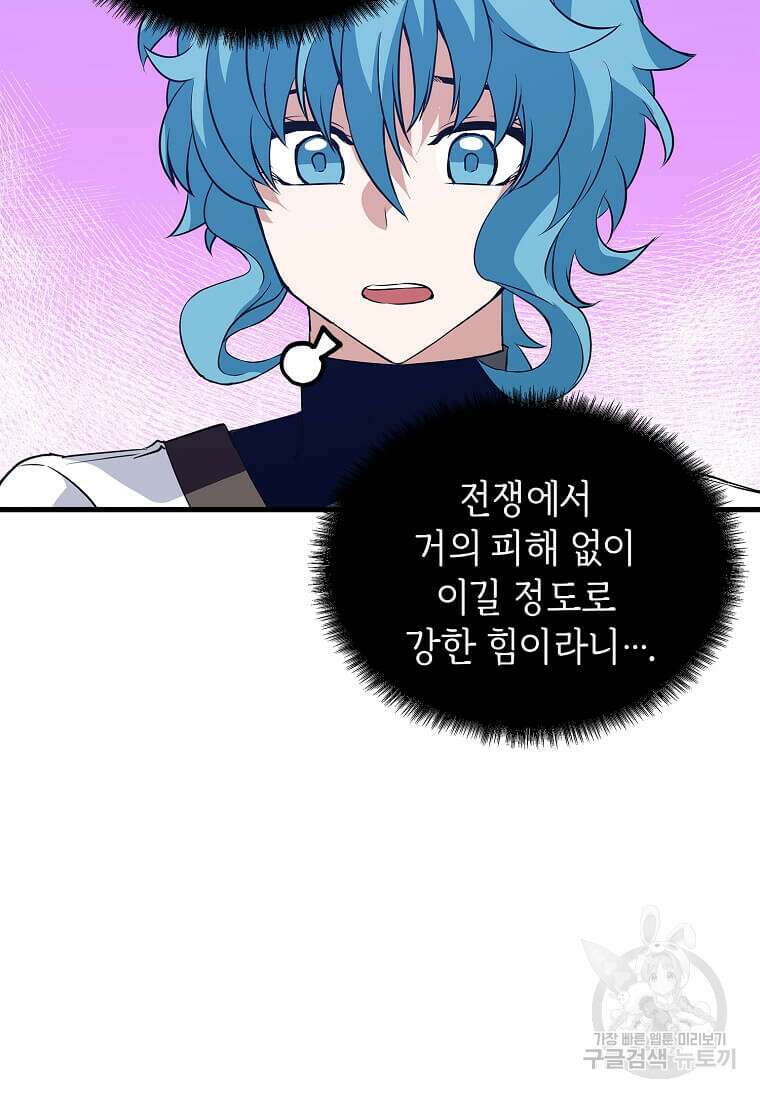 정령군주 60화 58