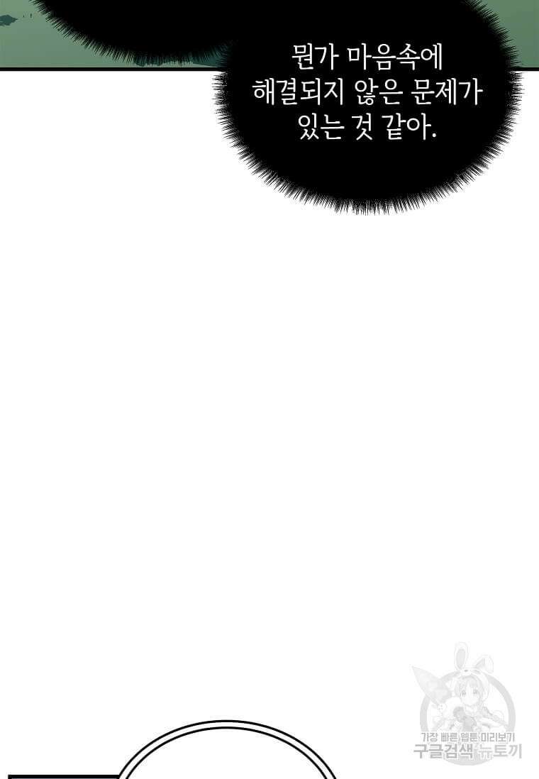 정령군주 60화 60