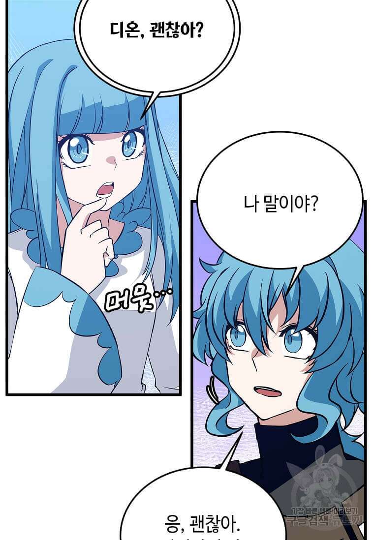 정령군주 60화 61