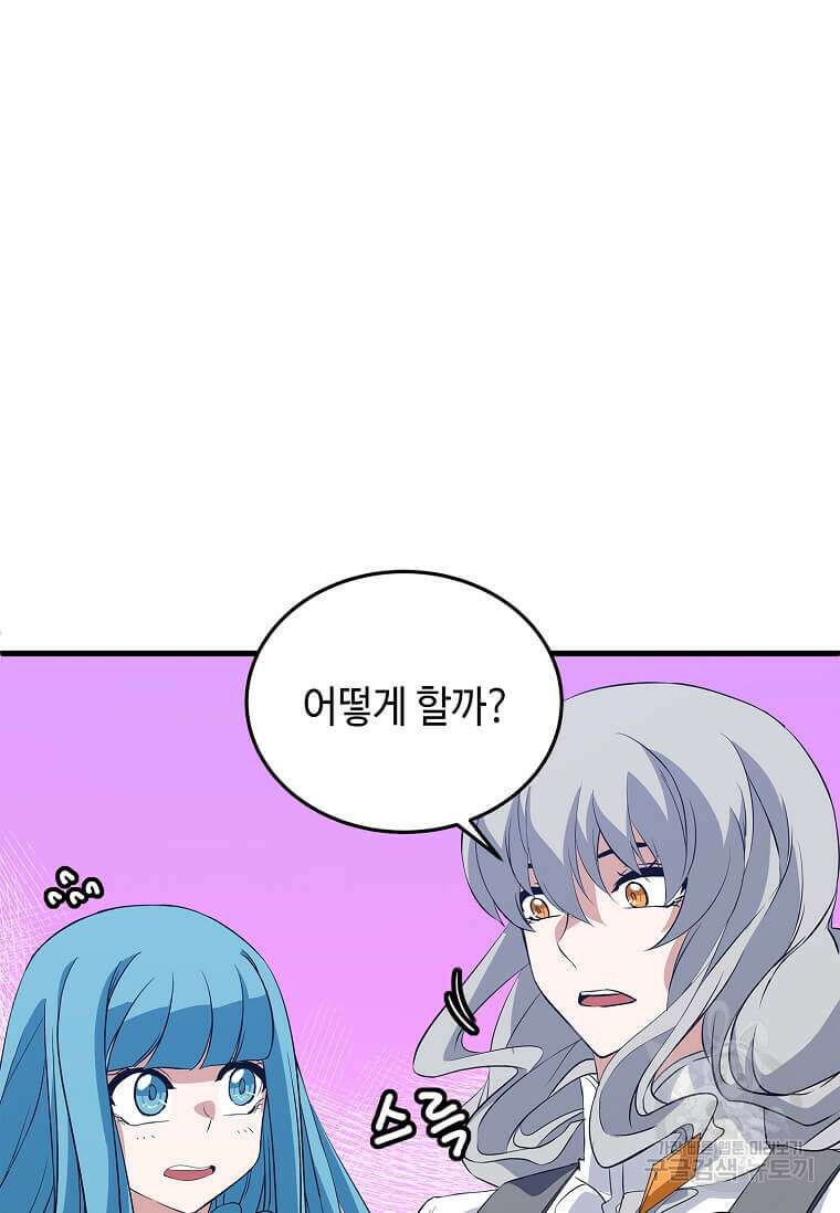 정령군주 60화 68