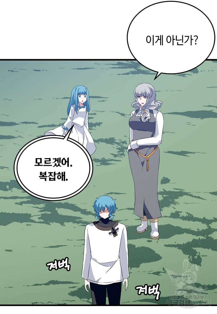 정령군주 60화 78