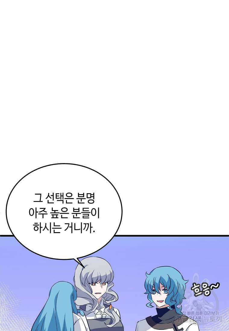 정령군주 60화 85