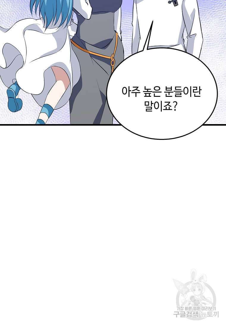 정령군주 60화 86