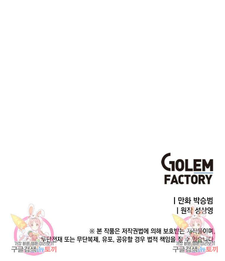 정령군주 60화 92