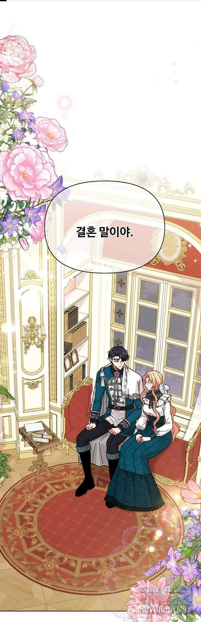 소꿉친구를 폭군으로 키웠습니다 98화 1