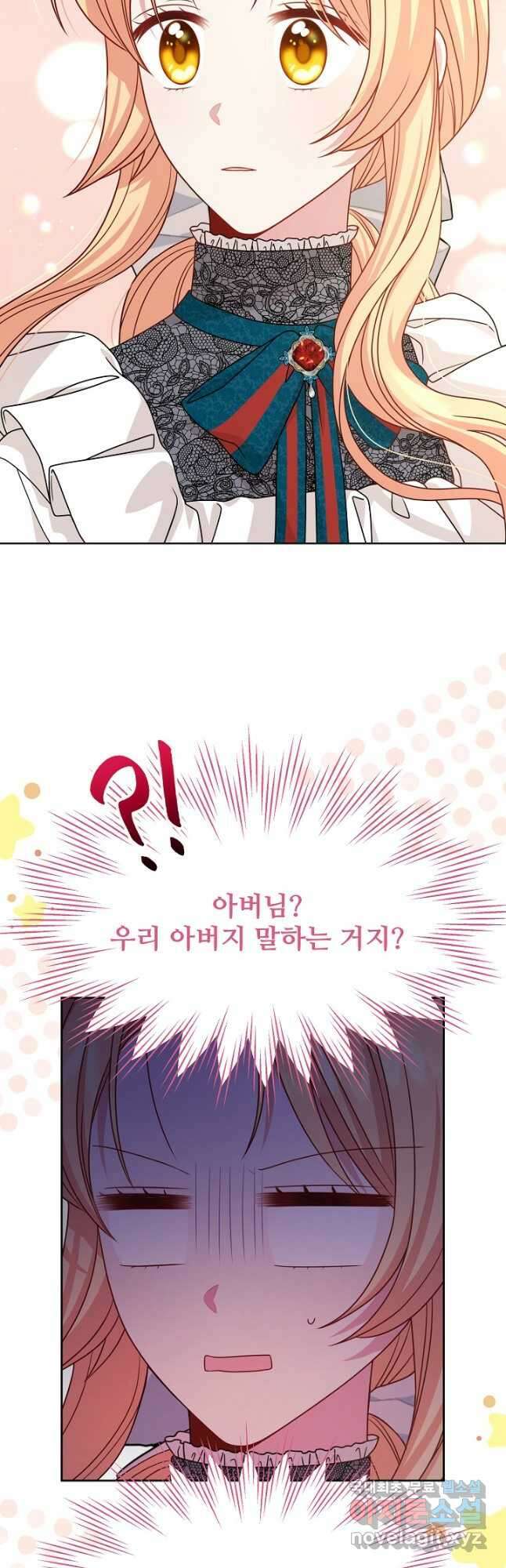 소꿉친구를 폭군으로 키웠습니다 98화 3