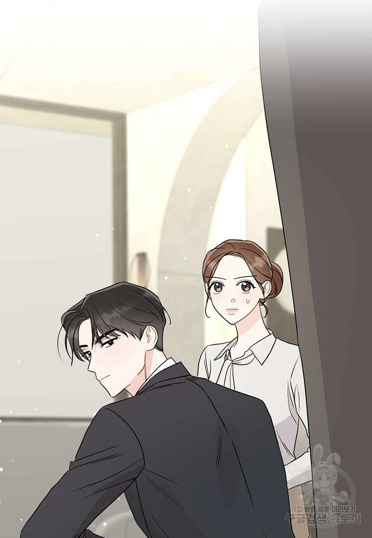나의 보스와 정글에서 62화 2