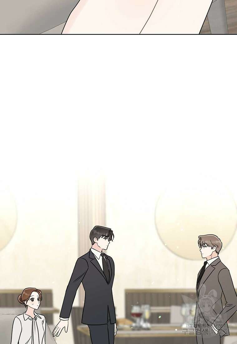 나의 보스와 정글에서 62화 5