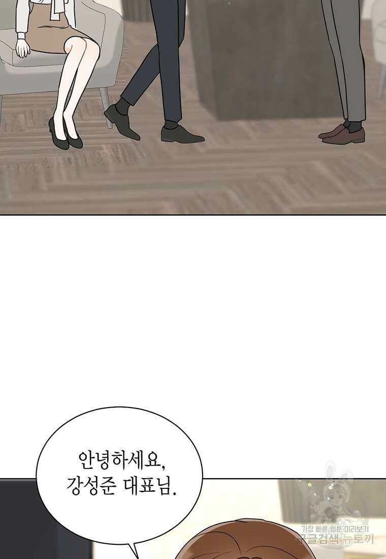나의 보스와 정글에서 62화 6