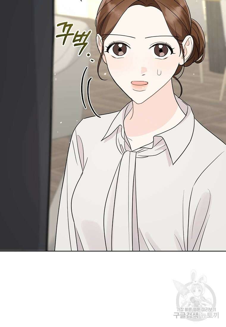 나의 보스와 정글에서 62화 7