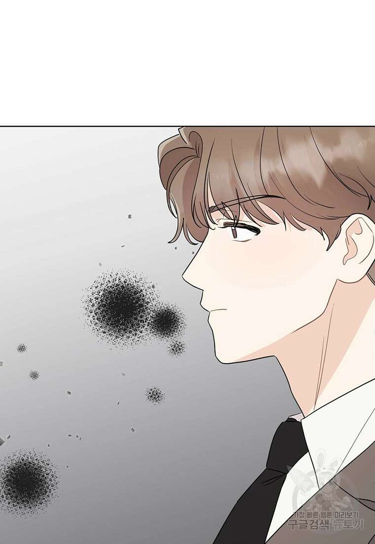 나의 보스와 정글에서 62화 8