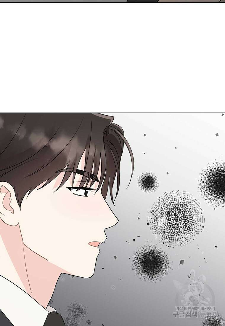 나의 보스와 정글에서 62화 9