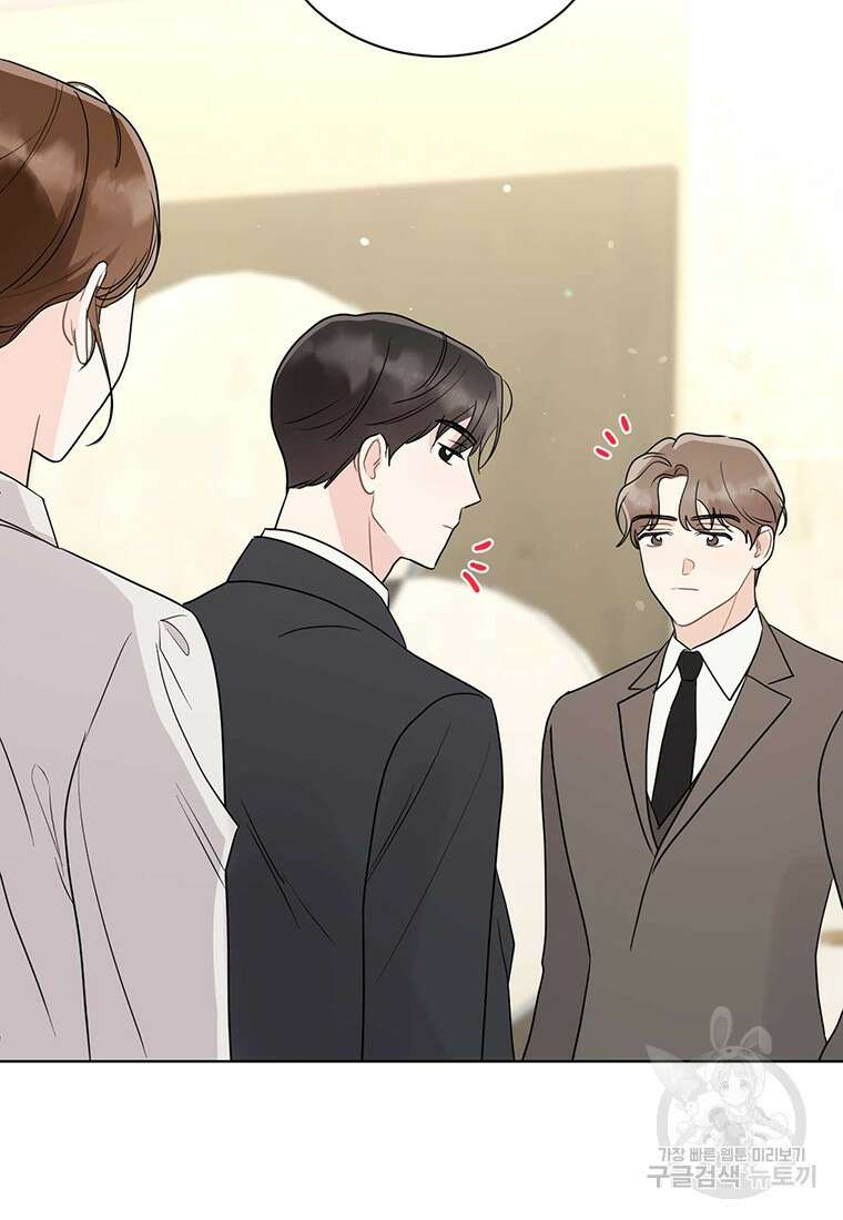 나의 보스와 정글에서 62화 16