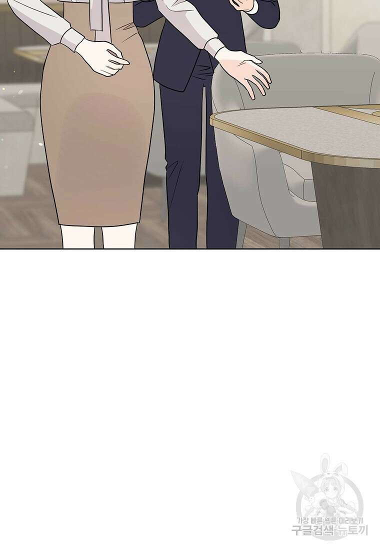 나의 보스와 정글에서 62화 18