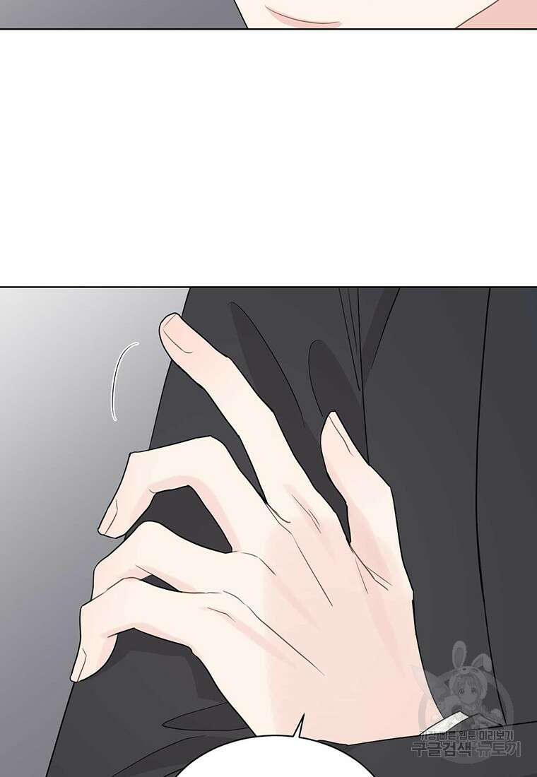 나의 보스와 정글에서 62화 27