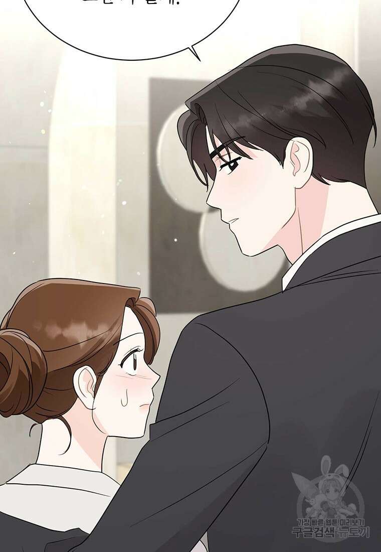 나의 보스와 정글에서 62화 62