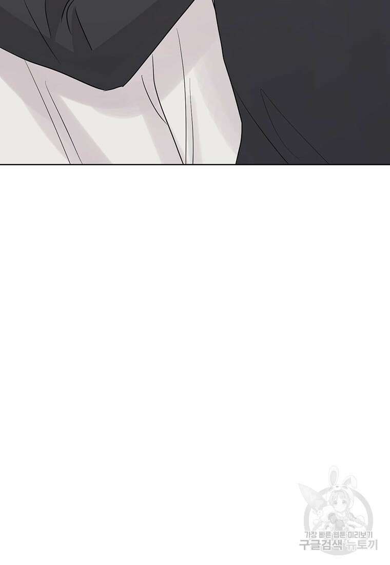나의 보스와 정글에서 62화 63