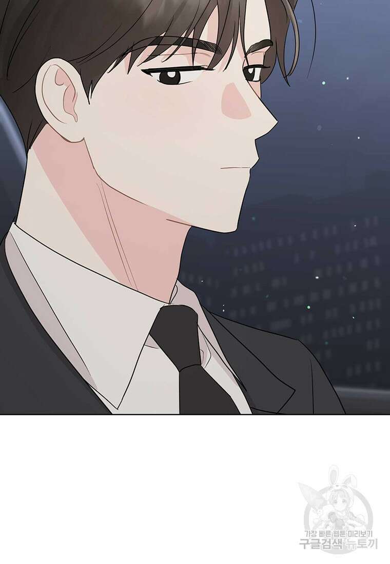 나의 보스와 정글에서 62화 66