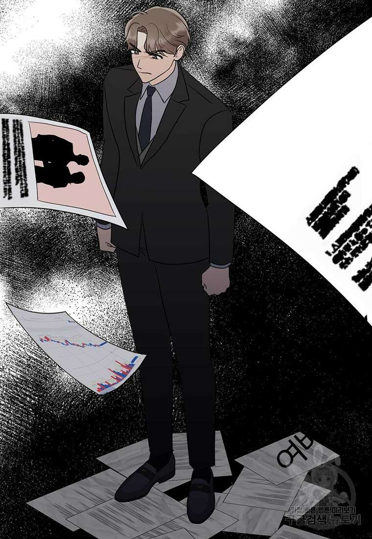 나의 보스와 정글에서 62화 78