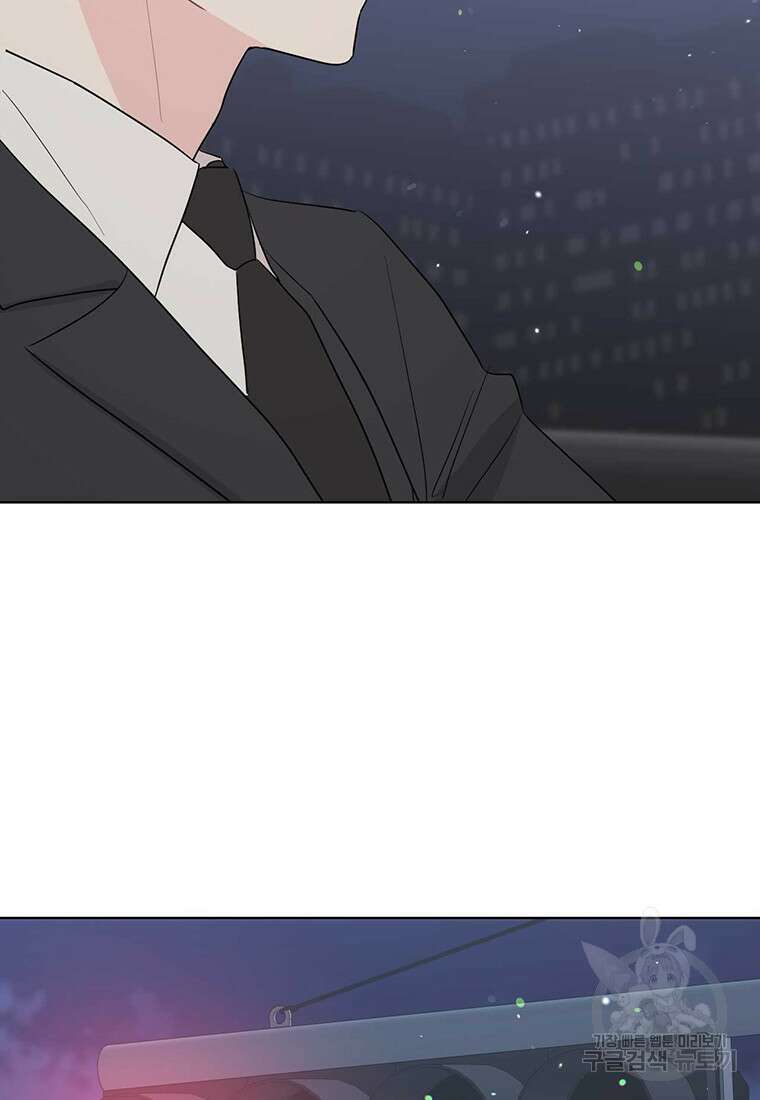 나의 보스와 정글에서 62화 85
