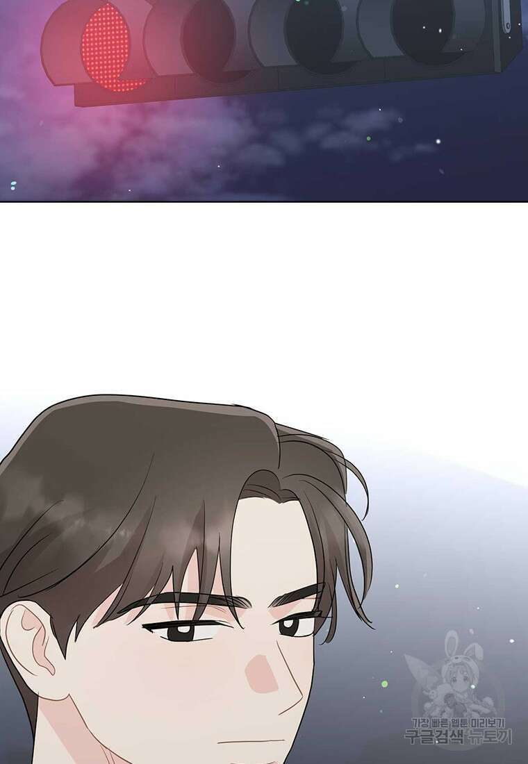나의 보스와 정글에서 62화 86