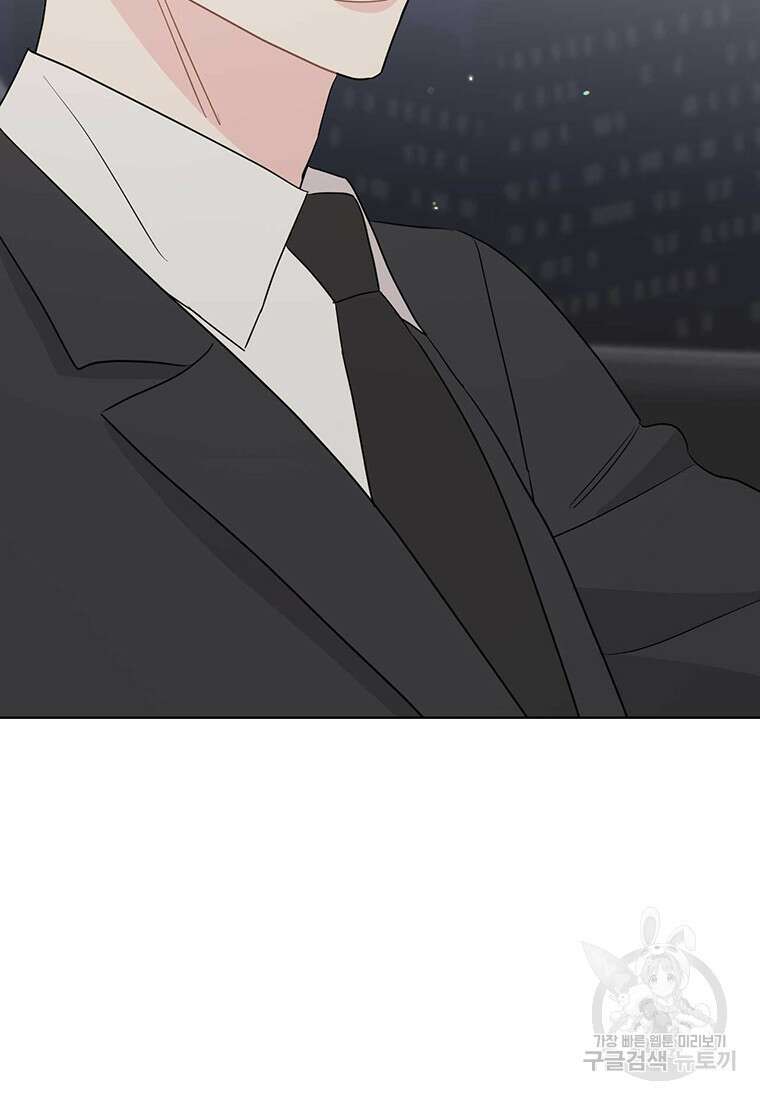 나의 보스와 정글에서 62화 87