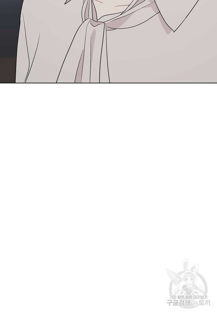 나의 보스와 정글에서 62화 93