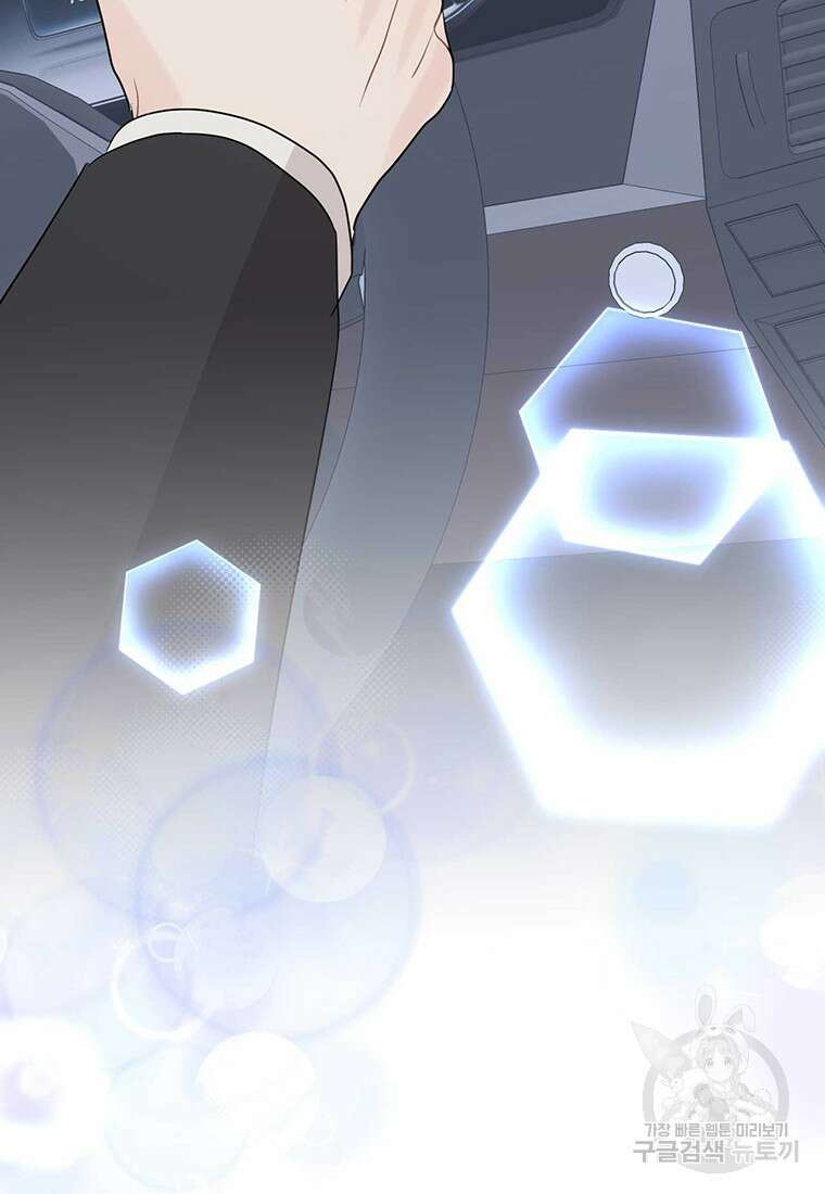 나의 보스와 정글에서 62화 98