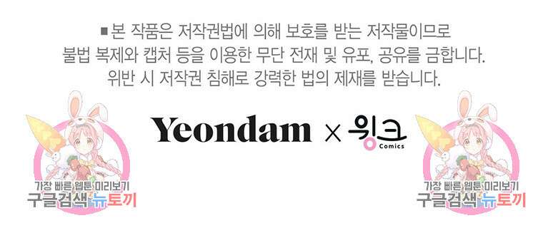 나의 보스와 정글에서 62화 100