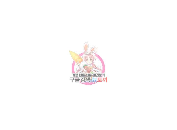 가을, 만나다 61화 1