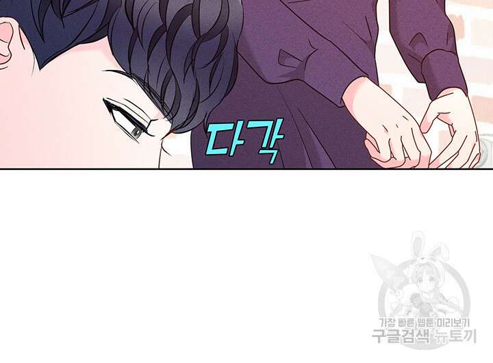 가을, 만나다 61화 9