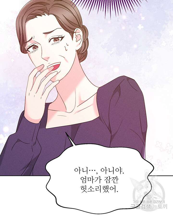 가을, 만나다 61화 15