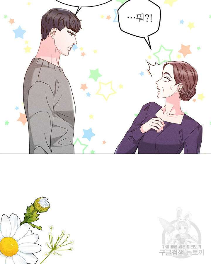 가을, 만나다 61화 17