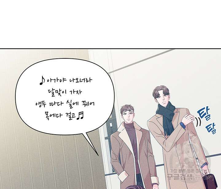 가을, 만나다 61화 23