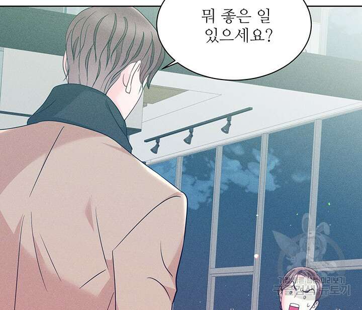 가을, 만나다 61화 25