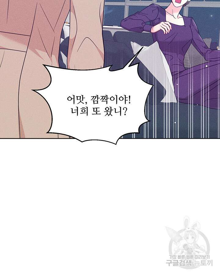 가을, 만나다 61화 26