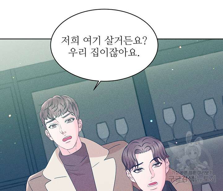 가을, 만나다 61화 27